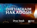 Ohr Hachaim Hakadosh Parshat Pinchas - The Testomony Of Hashem