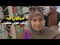 Download Lagu جبتو معايا لمغرب باش نلقى ليه شي حل ضيعوني فيه🥲