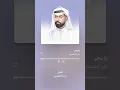 Bader AlShuaibi - Ya Bahar (Official Lyric Video) | بدر الشعيبي - يا بحر