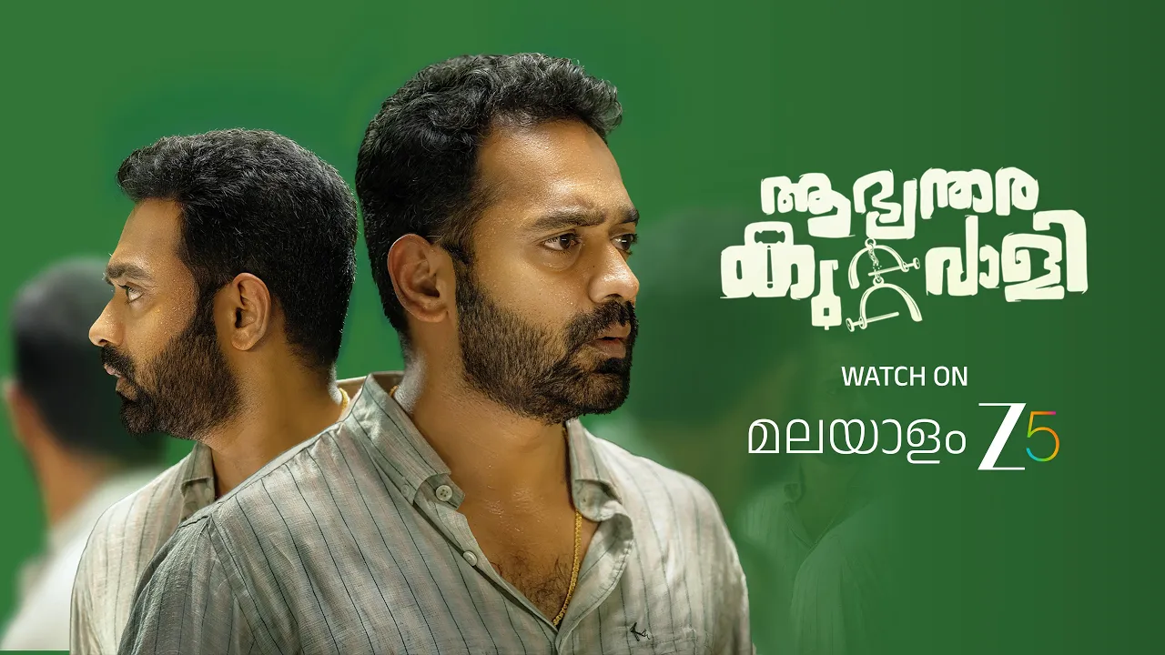 Zee 5 — Abhyanthara Kuttavali - Watch on Malayalam Z5 (YouTube video ad)