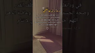 دعاء ل عائلتي دندنها