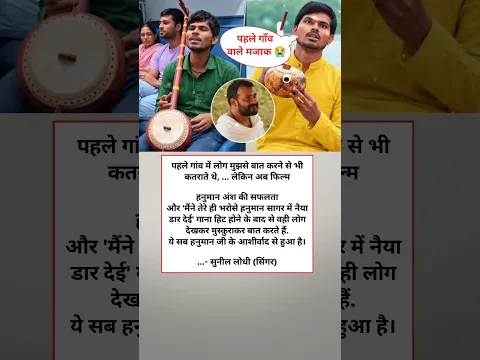 हनुमान अंश फिल्म में भजन गाने वाले को मजाक उड़ाया।।😱😭 #shorts #hanumanansh #bollywood #facts