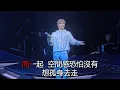 我的天 (張敬軒) - 卡拉OK伴奏 (精準導唱/原Key/高清音源)