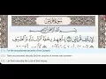 Download Lagu 106 -Surah Al Quraysh -Mahmoud Khalil Al Hussary- Quran Recitation, Arabic Text, English Translation