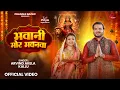 Download Lagu #Video | भवानी मोर भवनवा | #Arvind Akela Kallu | Bhawani Mor Bhawana | Bhojpuri Devi Geet 2025