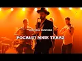 Lagu Muzyczna Przygoda - Pocałuj mnie teraz (Official Video)