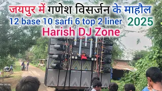 harish dj zone ll ganesh visarjan ll video 2025 