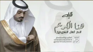 شيلة عريس بدون اسم  اهداء  جديد         افخم شيله مدح العريس واهل العريس بدون اسماء دندنها