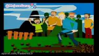    حکایت خط لوله داستان پابلو و برونو کیفیت بالا فارسی     دندنها