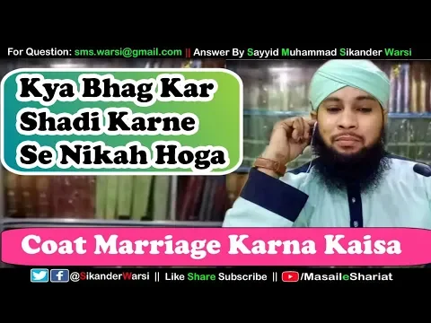 Court Marriage in Islam | Bhag Kar Shadi Karna | Shariat | Nikah | Shadi | Love Marriage |