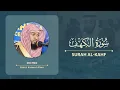 Download Lagu Surah Al-Kahf ~ سورة الكهف by Hafez Kamrul Alom