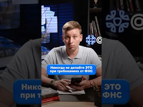 Владельцы компаний получают требования ФНС из-за ЭТОГО! Что проверить, пока проверка не расширилась?