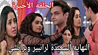 The Ninth Season Of The Series Your Place In My Heart The Final Episode Aired On Thursday Fe 