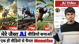 Mere Jaisa Ai Video Banao ai video to #yt #aivideo