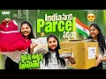 Lagu 🇮🇳India నుంచి అమ్మమ్మ తాతయ్య ప్రేమతో పంపిన Surprise 🤩 Parcel 🥹📦 | Love, Food \u0026 Blessings 🤍