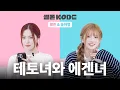 Download Lagu Alpha Fem Energy vs. Soft Girl Vibes 💥 |  fromis_9 Hayoung \u0026 ITZY Ryujin