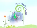 อัลบั้ม Melody Of แพรว คณิตกุล [Official Clip]