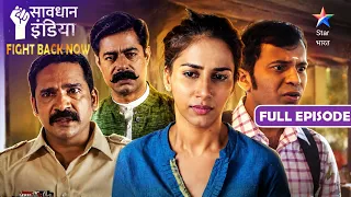NEW! SAVDHAAN INDIA | Ek Anjaane Aashiq Ki Khaufnaak Deewangi! | FIGHT BACK NOW | Full Episode