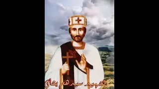 ترنيمة للشهيد سيدهم بشاى 