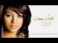 ساعة من اجمل اغاني سميه