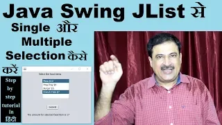 Java Swing Tutorial How to use JList Using NetBeans Hindi