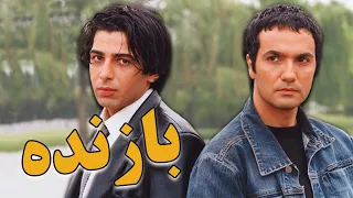 محمدرضا فروتن و میترا حجار در فیلم بازنده Bazandeh 