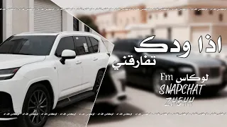 خليجي طرب   حبيبي لا تظنني اذا بعدك   اذا ودك تفارقني   مطلوب اكثر شيء دندنها