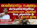 Download Lagu മോദി നടത്തുന്നത് വൻ കളികൾ | Modi | NAPI | Ayya Vanakkam | Dhanush Devan Bs | Dmw
