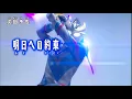 Download Lagu Ultraman Decker Ending Song 2 ' Hikari Kanata