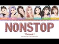 Download Lagu Oh My Girl (오마이걸) - Nonstop (살짝 설렜어) Lyrics [Color Coded-Han/Rom/Eng]