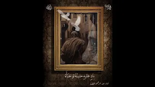 باد عليه حنينه لو خب أه أداء عبدالرحمن الخطيب قصيدة سلطان السبهان 