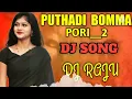 Download Lagu PUTHADI BOMMA PORI __2 SONG