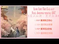 Download Lagu Love Like The Galaxy Full Instrumental BGM OST 《星汉灿烂·月升沧海》BGM歌曲合集