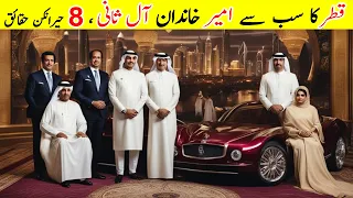 Richest Arab Family in the World Billionaire Qatar Family Qatar Royal Billionaires