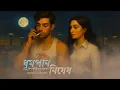 Download Lagu ধূমপান নিষেধ|Bengali audio story|Suspense story|Thriller story|Motivational story