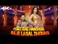 Download Lagu 🔥 Saj Gal Manchwa | Latest Bhojpuri Song 2025 | Superhit New Bhojpuri Video Song