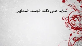 شعر فصيح عن الشهيد بعنوان عريس وطنه 