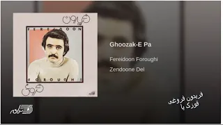 Fereydoon Foroughi Ghoozake Pa فریدون فروغی ـ قوزک پا  Fereydoon Foroughi Ghoozake Pa فریدون فروغی ـ قوزک پا