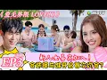Lagu 【Multi Sub】爱无界限 LOVE(X)第三期：新人加入！会选择与谁开启首次约会？｜综艺约会 | “爱无界限 LOVE(X)”丨预告片丨高清完整版丨在 WeTV.vip 免费观看所有剧集