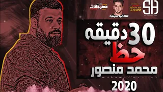 شعبي جديد 2020 اسمع اجمل موال الحظ موال السميعة 30 دقيقة 2020 