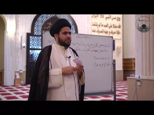 التدبرات القرآنية 9 - الدليل الآفاقي وعظمة الأرض - سماحة الدكتور السيد حسين الصافي