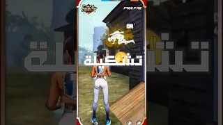 افضل شخصيات لازم تعلب فيها فري فاير 