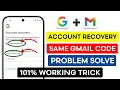 Same Email OTP Problem Gmail Account Recovery 2 Step Verification 2026 Same Gmail Code Problem Fix
