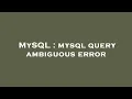 MySQL mysql query ambiguous error