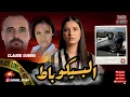 Download Lagu قضية إختطاف فسويسرا🇨🇭خلات الرأي العام يخرج للشارع🔥شكون هو الفاعل و شنو السوابق العدلية لي عندو💥#قصص 