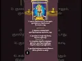 Download Lagu kulatheivam|#aanmeegamtips |#saravanabhava |#shorts