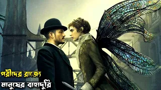 neverland 2011 movie in bengali