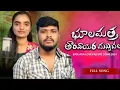Download Lagu bhulamatha thara vayaana manni balani // banjara love failure full song 2025 // singer balakrishna
