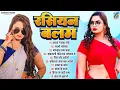 Lagu रशियन बलम | Russian Balam | Bhojpuri Nonstop Songs | Audio Jukebox | Hits Songs 2026