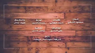 يابا يابا حرت حيرةة   دندنها